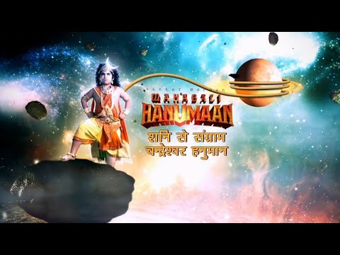 sankat mochan mahabali hanumaan episode 472