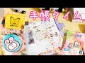 色々あった最近を振り返りながら手帳タイム