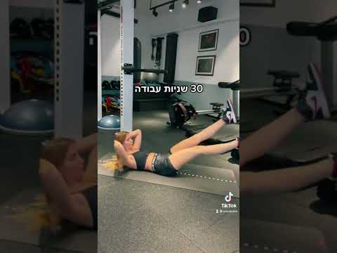 אימון בטן מטורף 