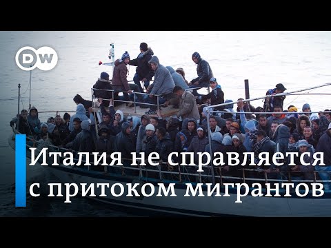 Италия не справляется с притоком мигрантов по балканскому маршруту - ждет ли Европу новый кризис