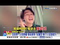 人生"第1次買商務艙"竟被降等! 怒"只賠1/5價"打發乘客?│中視新聞 20260606