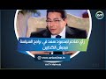 رأي صادم لمحمود سعد في برامج السياسة مبحبش الكدابين