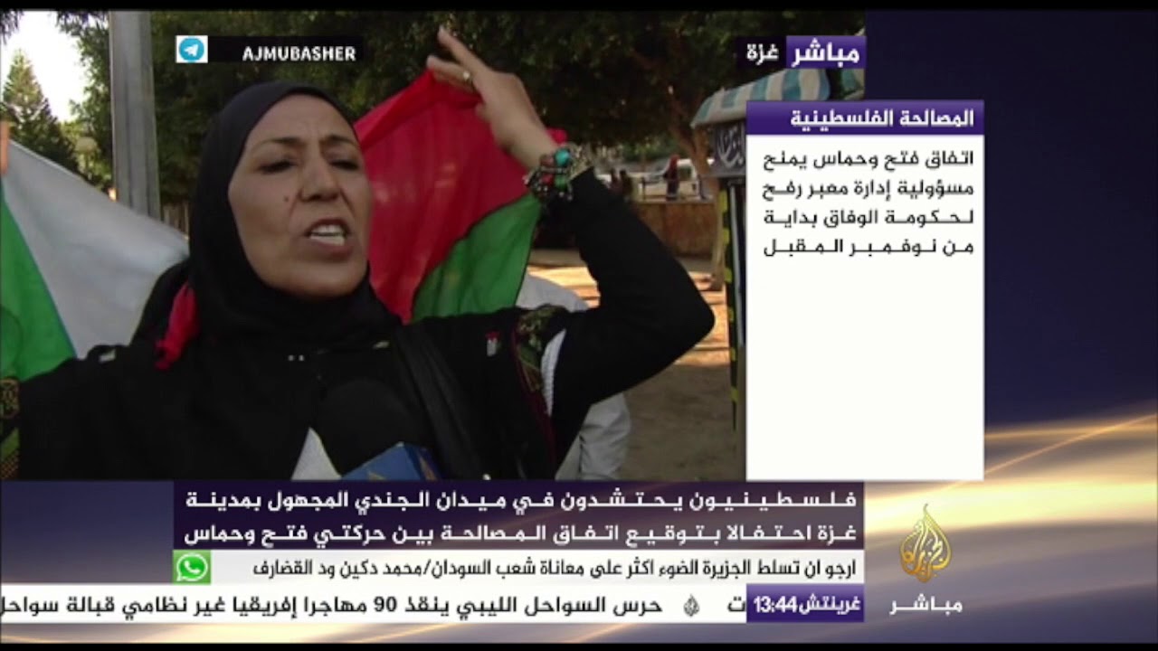 احتفالات في غزة بعد توقيع اتفاق المصالحة بين فتح وحماس بالقاهرة