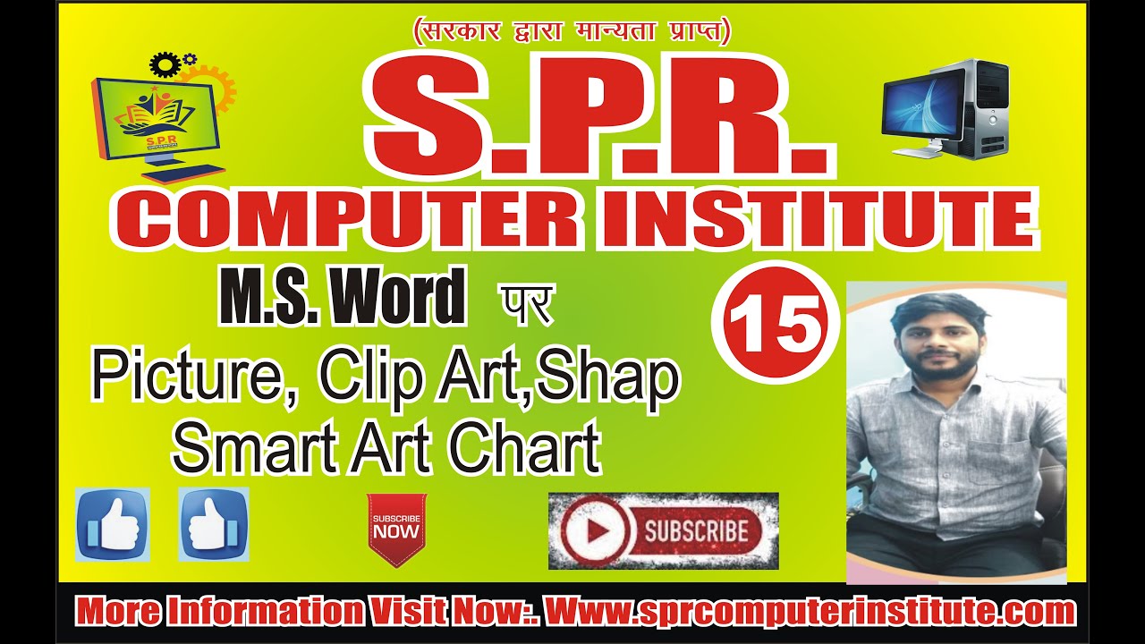 picture  clip art and smart shape chart  option | ms word series