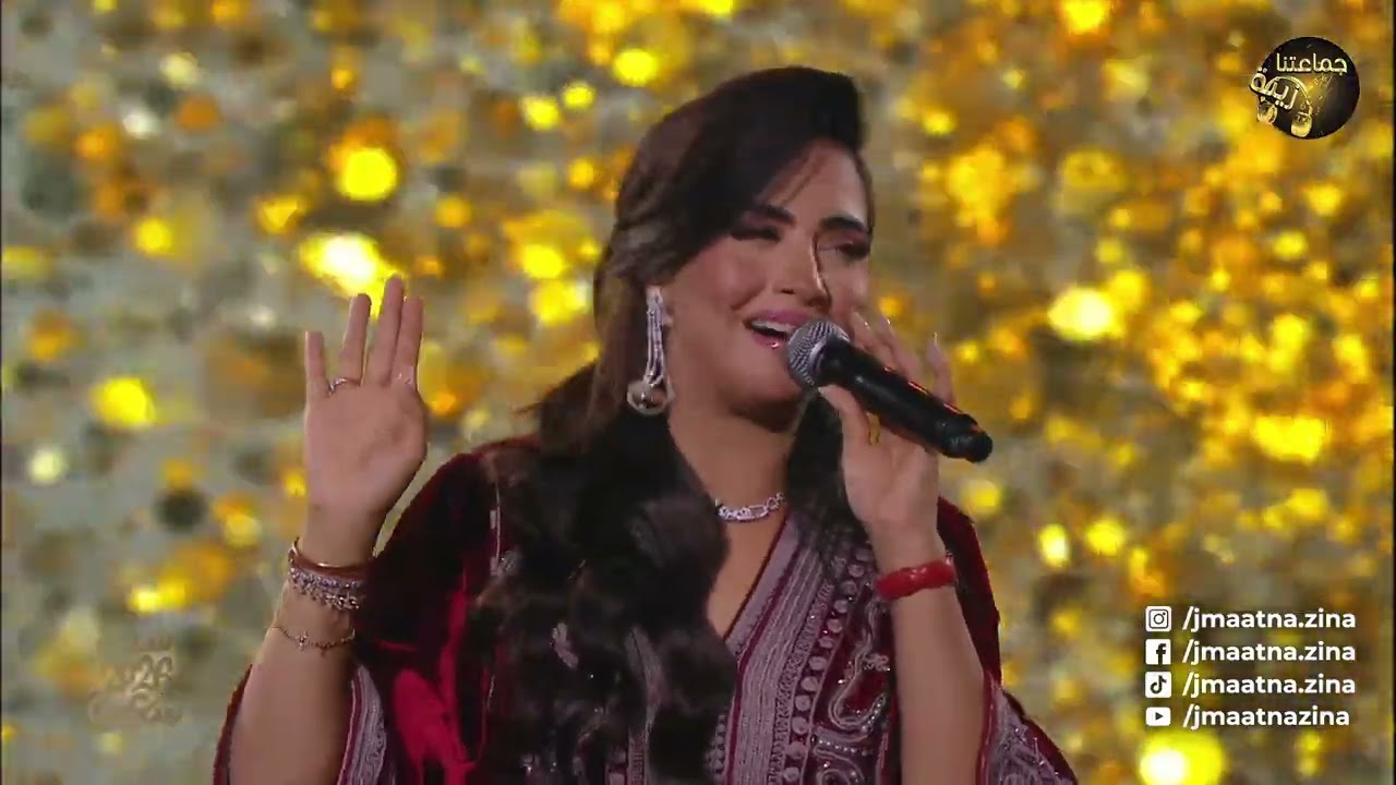 سامية العنطري | جماعتنا زينة |  كشكول شعبي 🎶