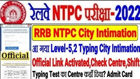 RRB NTPC LEVEL 5 & 2 CITY INFORMATION जारी OFFICIAL LINK ACTIVITIE / कितने SHIFT में CBAT होगा ?