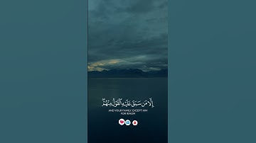 فأوحينا إليه أن اصنع الفلك بأعيننا| بدر البشر قرآن بدون حقوق سورة المؤمنون.🎧😌🤍