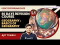 50 days revision course  basics of geography  upsc cseias prelims 2022  ajit tiwari