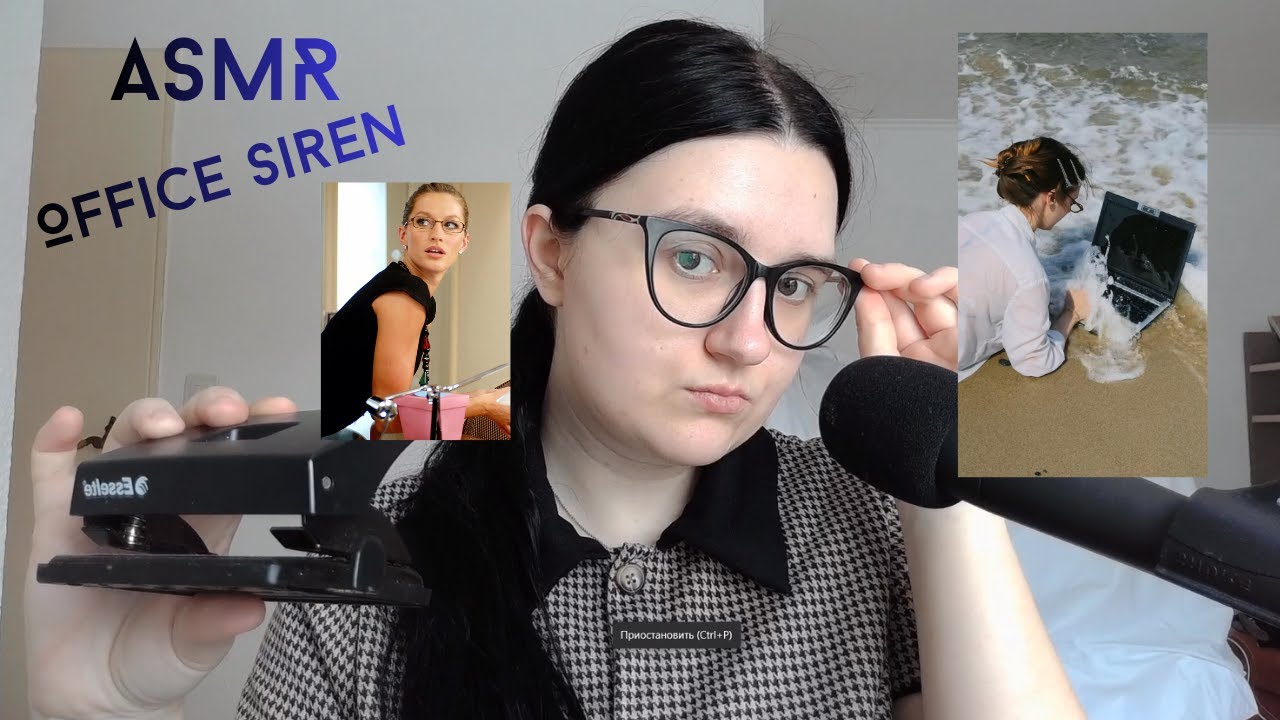 💼ASMR ОФИСНАЯ СИРЕНА ШУРШИТ ТВОИМИ ДОКУМЕНТАМИ💻 OFFICE SIREN ORGANIZES YOUR PAPERS