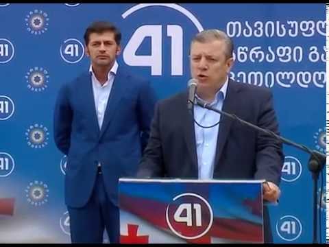 შეხვედრა კასპის მოსახლეობასთან