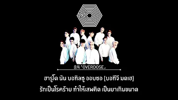 [THAISUB/KARAOKE] EXO - Overdose (Korean ver.)