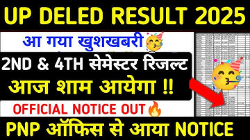 UP DELED RESULT DATE 2025||up deled result kab aayega 2015||up deled result update||😍#updeled