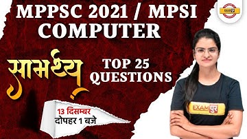 MPPSC 2021 | MPSI | SAMARTH | COMPUTER CLASSES | TOP 25 QUESTIONS | BY PREETI MA