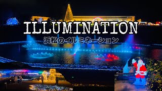 はままつフラワーパーク　フラワー・イルミネーション2025年11月22日～2026年1月4日|| Hamamatsu Illumination || illumination festival 