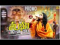 SHAMBHU SHIVARATRI SONG PROMO 2026 PALLE PATALA BANDI SHIVARATRISONGS