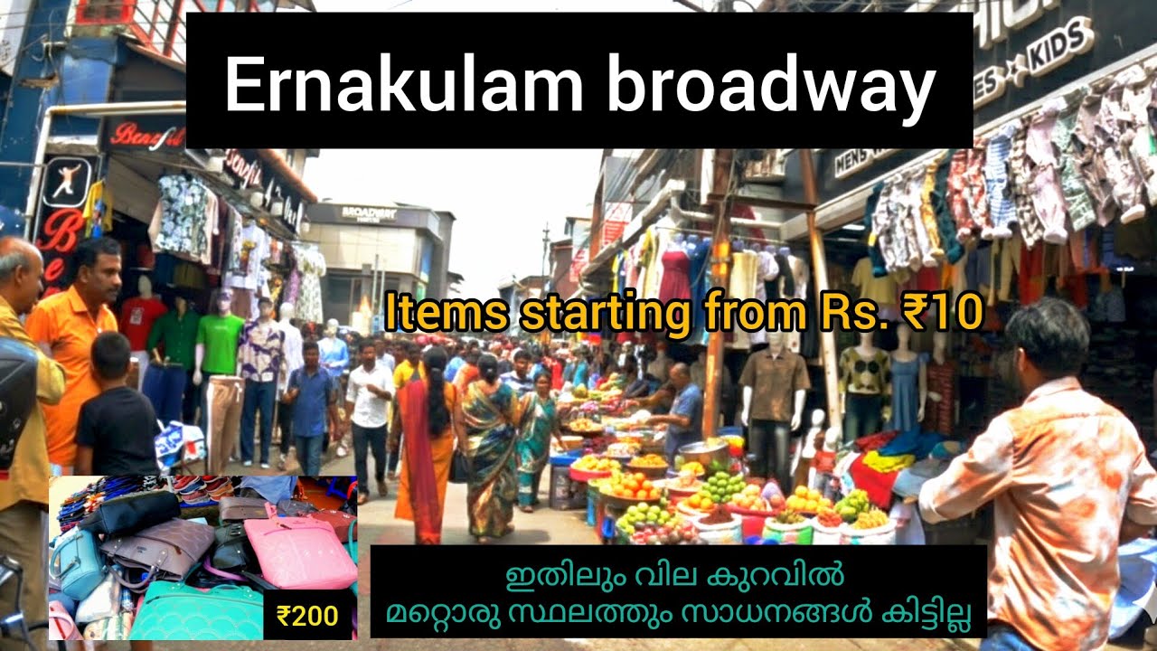 #Ernakulam #broadway കിട്ടാത്തത് ആയിട്ട് ഒന്നുമില്ല