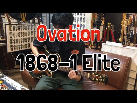 TC楽器】Ovation USA Model No.1868-1 Elite【商品紹介】 - YouTube