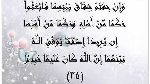 سورة النساء 34-37