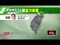 執政與在野黨關係緊張