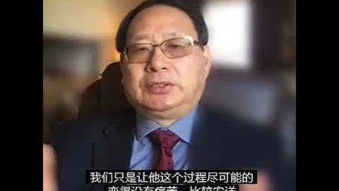 “临终关怀减轻病人身体上的痛苦 给与灵魂上的安宁” - 天天要闻