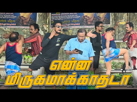 என்ன மிருகமாக்காதடர் | SARATH COMEDY VIDEO |  NAGAI 360* TV