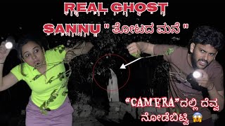 Sannu ಮನ ತಟ Life ನಲಲ ಈ ಭಯನಕ ರತರ ಮರಯಕ ಆಗಲಲ