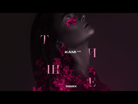 KAMI XXO - Тише (Remix, 2019)