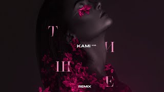 Смотреть клип Kami Xxo - Тише (Remix)