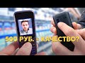 Купил самый ДЕШЕВЫЙ телефон и получил... (реакция)