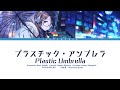 プラスチック・アンブレラ (Plastic Umbrella) / 三峰結華 (Mitsumine Yuika) / KAN/ROM/ENG