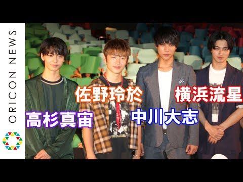 佐野玲於&中川大志&高杉真宙&横浜流星、劇中あるあるに共感 飯塚監督から卒業証書授与も 映画『虹色デイズ』“虹の日”舞台挨拶
