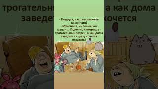#бабушка #дед #мем #молодость #мужжена #семья #смех #ссср #шутки #юмор #смех#юмор#штуки