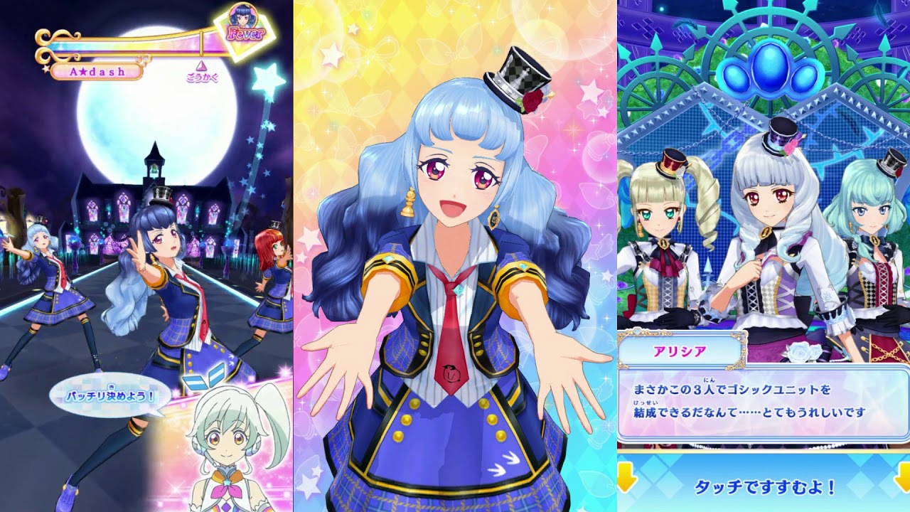 アイカツオンパレード】ユニットフェスティバル・永遠の灯でグレード