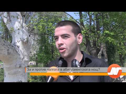 ХОТ СПОТ За и против чалгата в абитуриентската нощ 