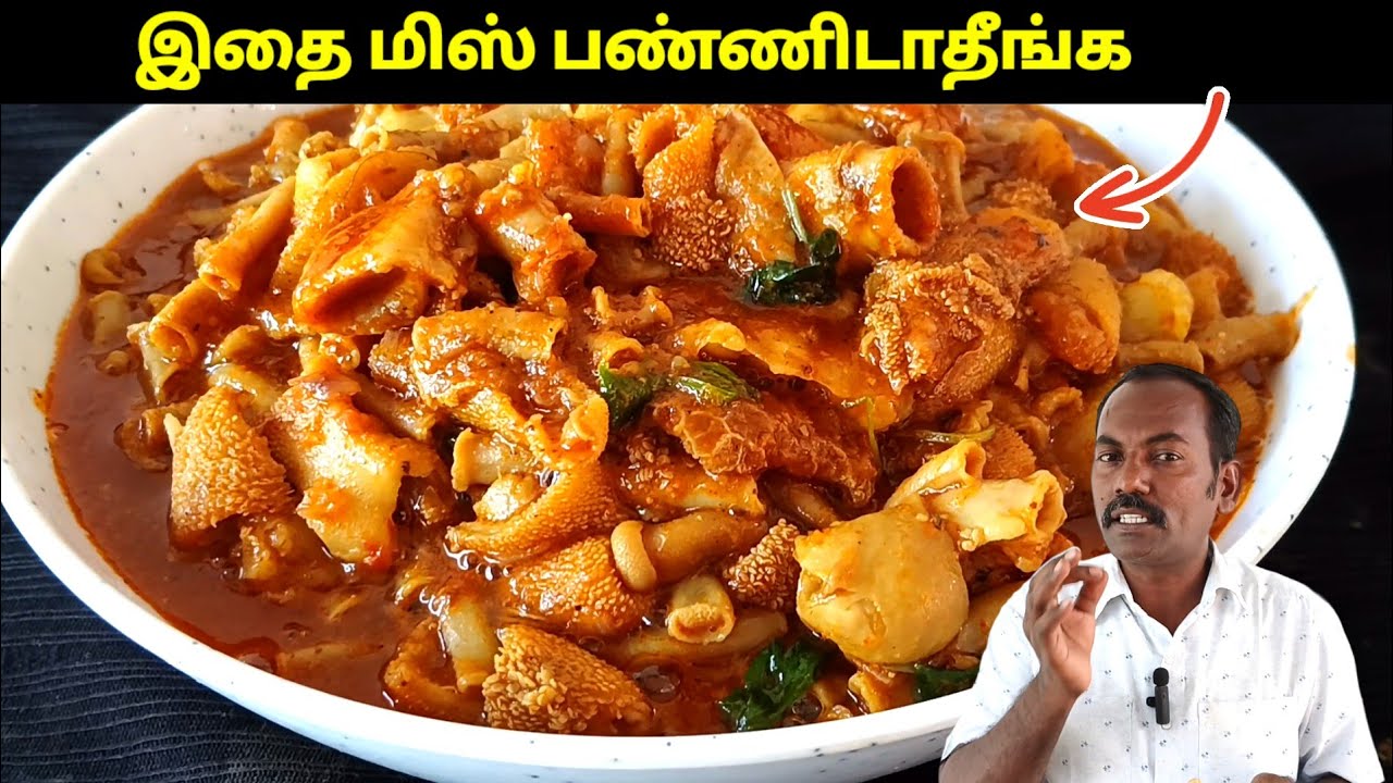 ஆட்டு குடல் கிரேவி இந்த பக்குவத்தில் செஞ்சி பாருங்க🔥😲 |boti gravy  Tamil | kudal kulambu goat gravy