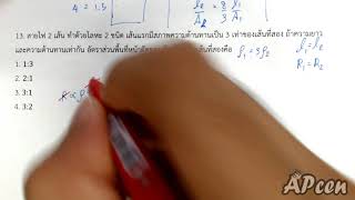 APcen EP16.9 (แบบฝึกหัดที่ 3)