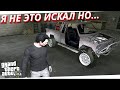 🔴🔴🔴🔴🔴GTA 5 Alt:V//ЭТО НЕ ТО ЧТО Я ИСКАЛ/ОПЯТЬ ВНЕДОРОЖНИК?/ПОКУПАЮ ДЕТАЛИ ДЛЯ КУЗОВА//Gta.live