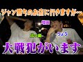 【大戦犯】行ってみたかったお店提案会をしたかっただけなのに…