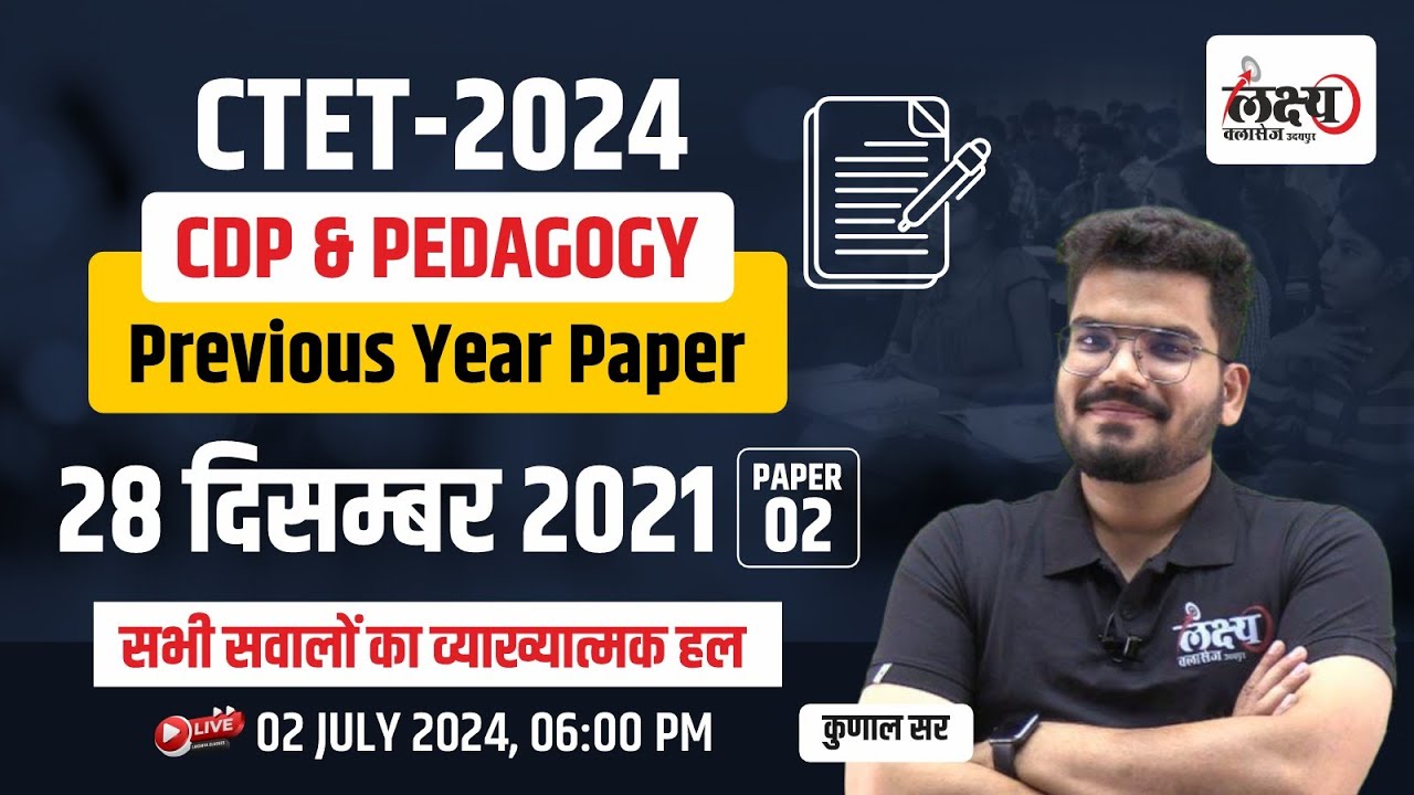 CTET CDP July 2024 Paper 2 | CTET Previous Year Question Paper | CTET ...