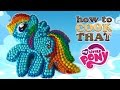 MY LITTLE PONY M&M CAKE (MLP party) How To Cook That Ann Reardon