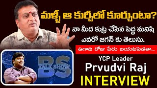 SVBC Ex Chairman& Actor Prudivi Raj Interview | BS Talk Show | Latest Interview | Top Telugu TV