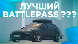 ЛУЧШИЙ  BATTLEPASS ??? // SMOTRArage