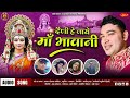 New uttarakhandi song  ma bhawani  sanjay jaitwal manila  latest kumauni song 2021