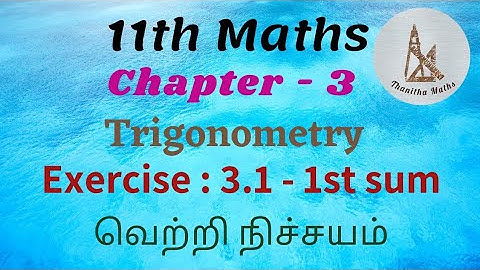 11th Maths, Exercise : 3.1 - 1st sum in Tamil