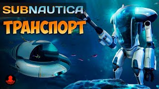 :  Subnautica