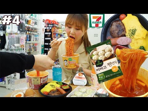 평범한 일상 먹방 (편의점, 함박오므라이스 도시락🍱, <strong>치즈</strong> <strong>불닭볶음면</strong>, 🍙<strong>삼각김밥</strong>, 만두, 떡볶이, 닭갈비, 딸기청, 간장새우장, 양념새우장, 너구리)