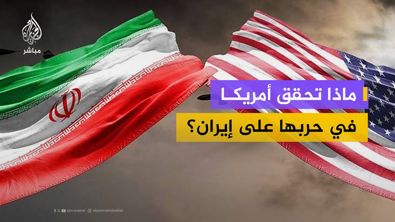مسؤول سابق بالبنتاغون: الضربات فشلت.. والتصعيد يتوسع ضد إيران