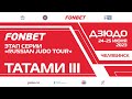 24.06.2023 Т3 Fonbet Международных соревнований - этап &quot;Russian judo Tour&quot;. Предварительная часть.