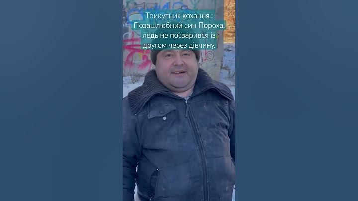 невизнаний син Петра Порошенка ледь не посварився із другом ,через дівчину .