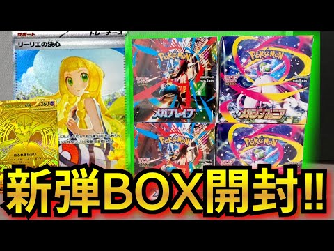 ゲリラ YouTube開封動画 新弾メガブレイブ・メガルカリオ激アツセット＋α hqdefault.jpg